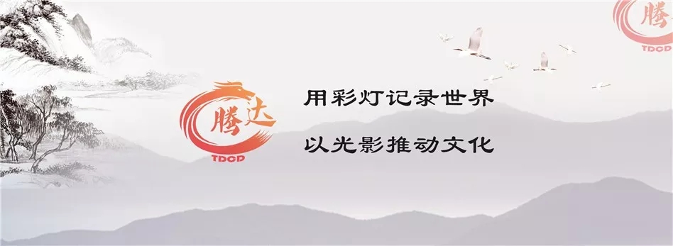 熱烈慶祝中國(guó)共產(chǎn)黨100周年華誕，騰達(dá)彩燈助力自貢彩燈行業(yè)聯(lián)合創(chuàng)作燈組。